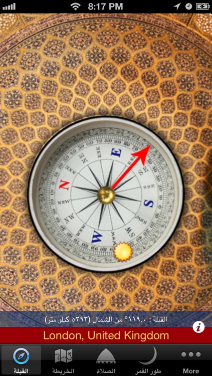 اتجاه القبلة