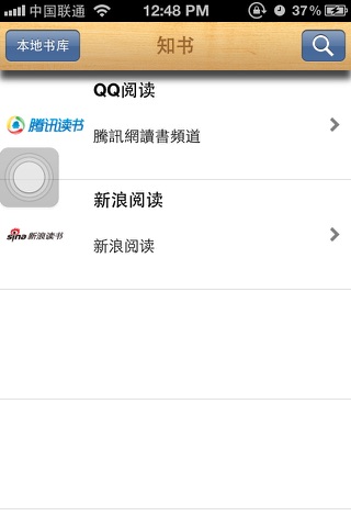 知书 screenshot 2