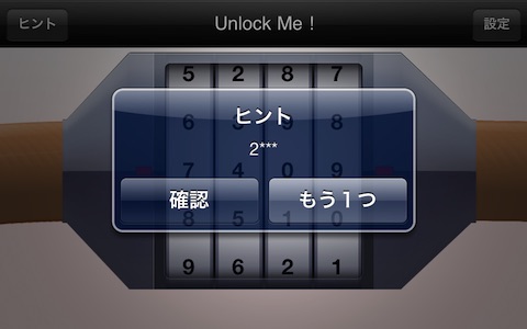 UnlockMe screenshot 2