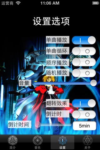 Soundtracks for Fullmetal Alchemist screenshot 3