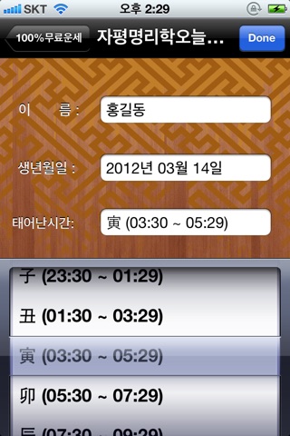 하루무료운세 screenshot 4