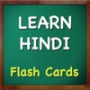 Learn Hindi - Flash Cards