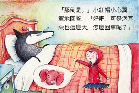 Mr. Wolf and the Ginger Cupcakes LITE - Red Riding Hood, Kids Storybook screenshot 3