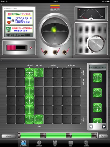 学研電子ブロック for  iPad screenshot 3