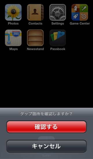 見ないで！ screenshot1