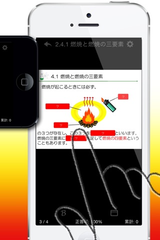 動画 ▶ ｅ危険物乙４類 screenshot 4
