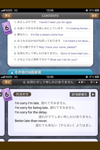 不滅の英会話フレーズ 【添削機能つき】 screenshot 2