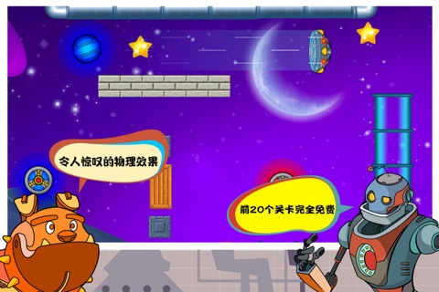 磁力小子 screenshot 2