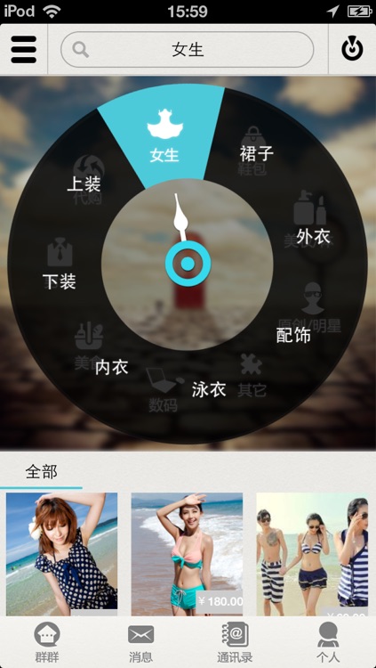 群群-除了聊天交友还可以在线逛街的社交神器!时尚潮流人士必备! screenshot-3
