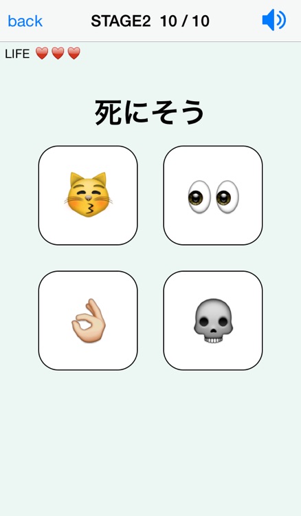 絵文字えらび screenshot-4