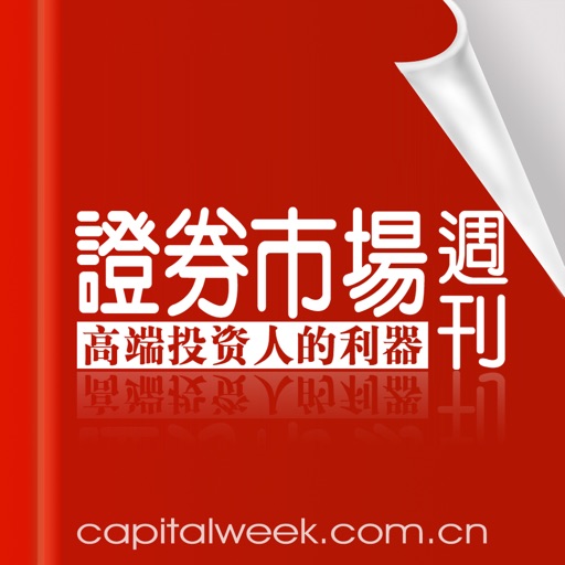CapitalWeek HD