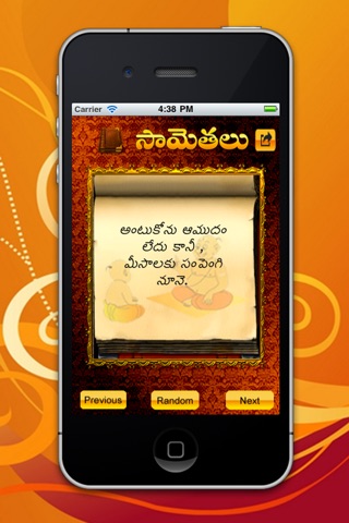 Samethalu screenshot 2