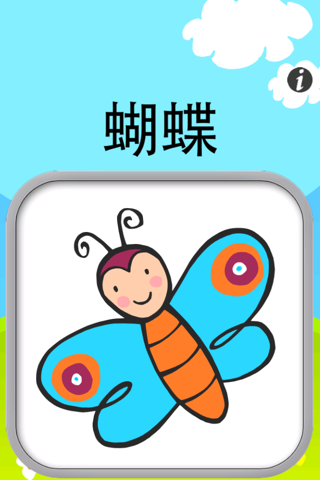 Find an animal: free educational game for kids - have fun and learn languages screenshot 2