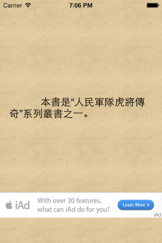 黄浦军校将军大合集(11本简繁) screenshot 2