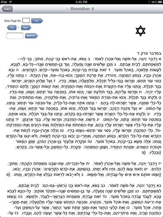 The Torah Bible Pentateuch for iPad screenshot-3