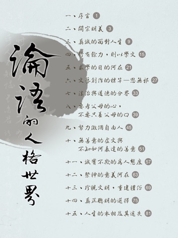 精句選讀 screenshot 2