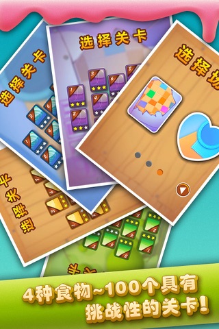 Cut Candy (Free) screenshot 4