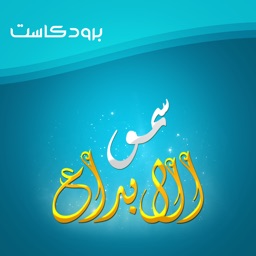 برودكاست سمو الابداع *