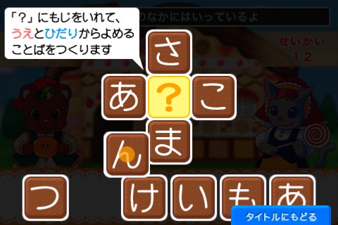 Hirameki! Crossword screenshot 2