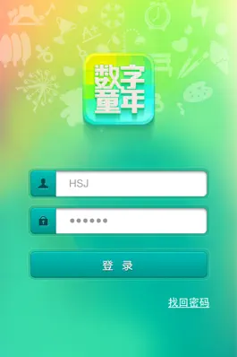 Game screenshot 采三数字童年 apk