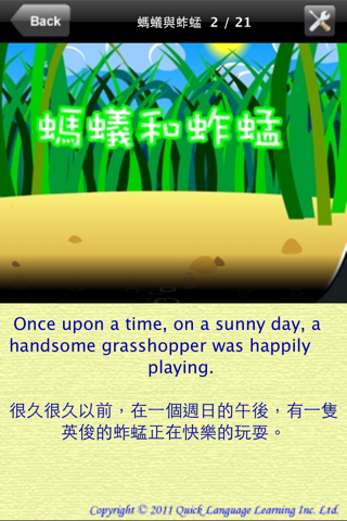 The Ant and the Grasshopper - Kung Fu Chinese (Bilingual Story Time) screenshot 4