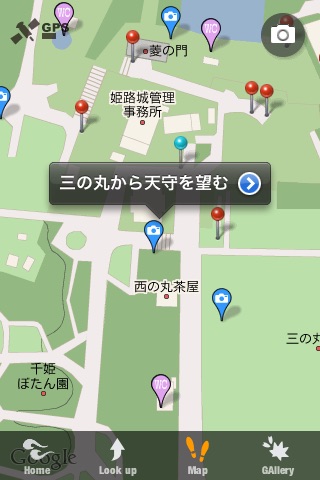 姫路城 screenshot1