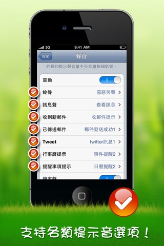 3D簡訊鈴聲 screenshot 2