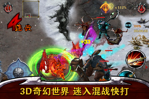 永恒战士 screenshot 3
