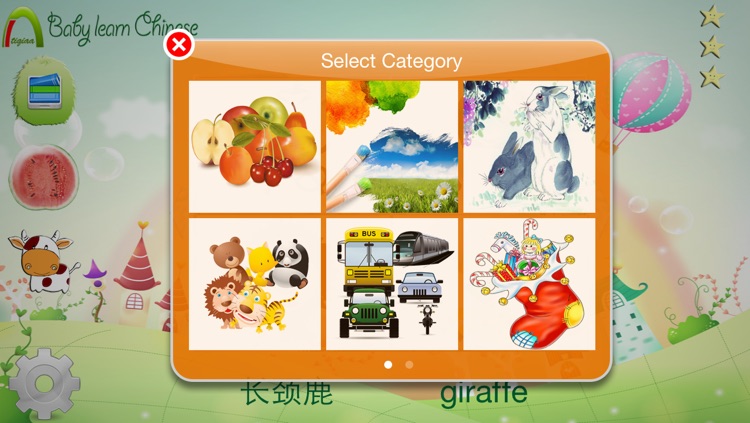 Baby Learn Chinese