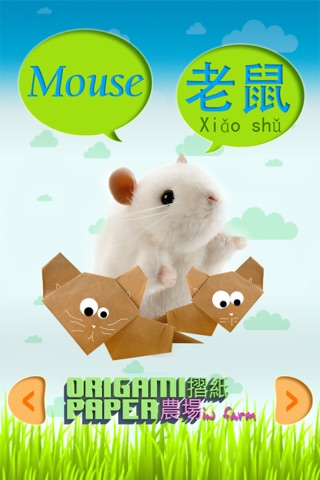 Baby paper 1 - learning  flash card  with sound for kids (Lite) screenshot 4