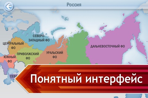 1000 лучших мест России screenshot 3