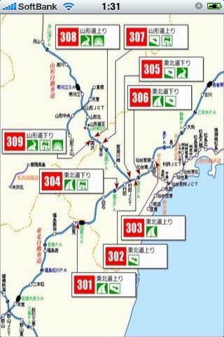 新日本高速道路渋滞情報 screenshot1