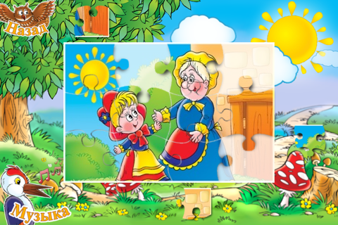 Раскраски и пазлы для детей - Сказочный мир / LITE [tags:пазлы,раскраски,игры для детей] screenshot 4