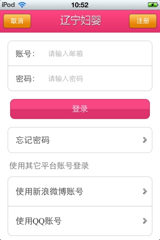 辽宁妇婴平台 screenshot 4