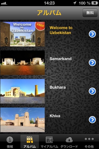 Virtual Uzbekistan screenshot 2
