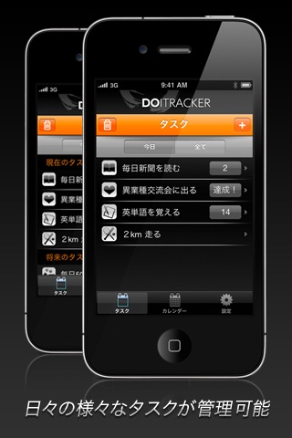 DOITRACKER FREE screenshot 3