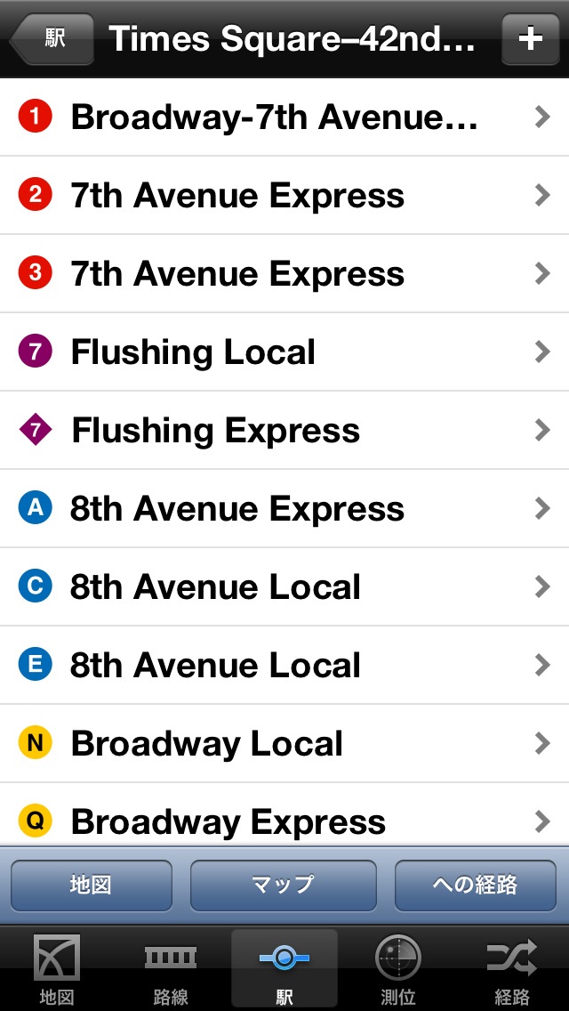 ニューヨークの地下鉄 乗換案内 screenshot1