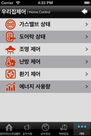 아이파크 screenshot 3