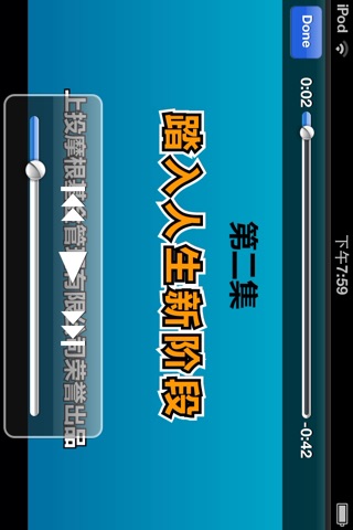 基金动漫 screenshot 4