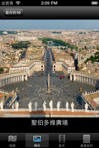 Vatican City : Top 10 Tourist Attractions - Travel Guide of Best Things to See screenshot 2