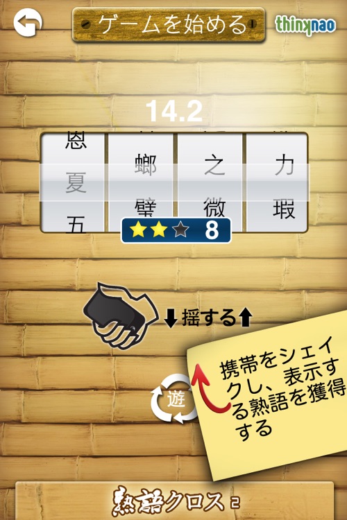 JYUKUGO2 screenshot-4