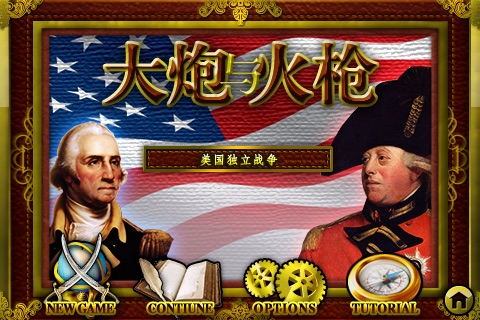 Musket & Artillery: American Revolutionary War screenshot 2