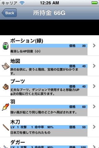 ダンジョンＺ screenshot 4