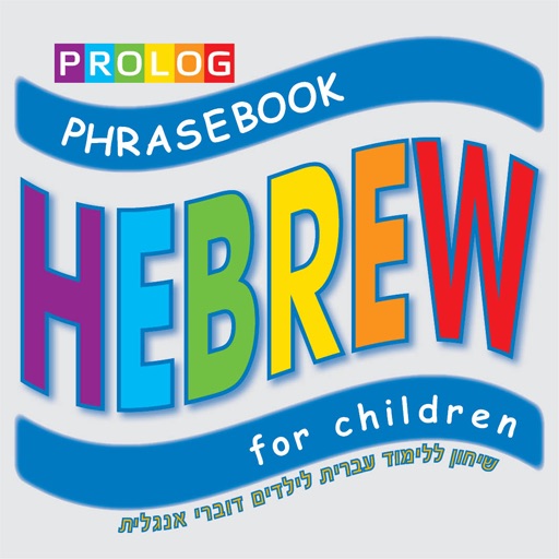 HEBREW  for children