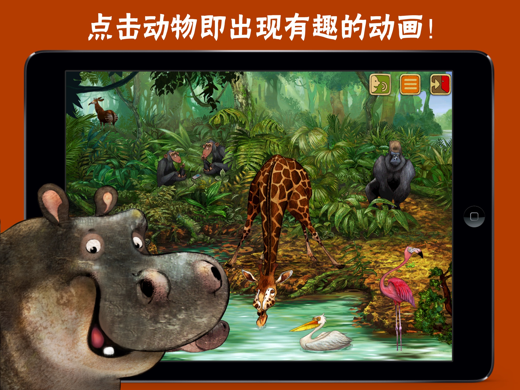 Africa - Animal Adventures for Kids screenshot 2