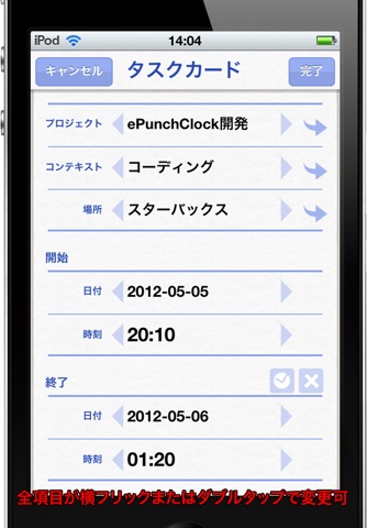 ePunchClock screenshot 3