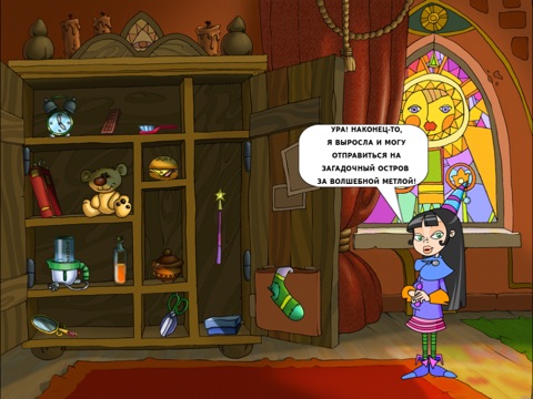 Small Witch. The Magic Broom screenshot 3