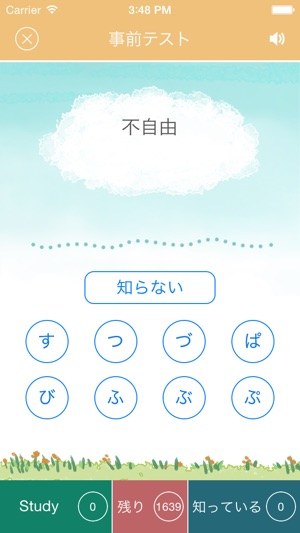 JLPT Kanji Reading - Practice and Quiz(圖3)-速報App