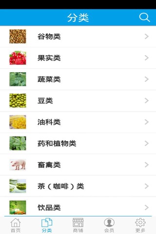 有机食品门户网 screenshot 2