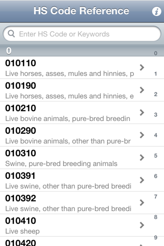 HS Code Reference screenshot 2